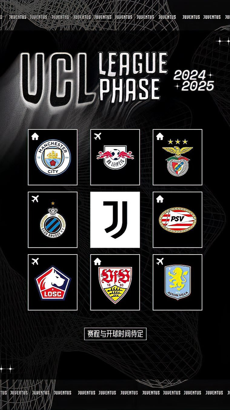 东京豪门在比赛中脱颖而出，晋级