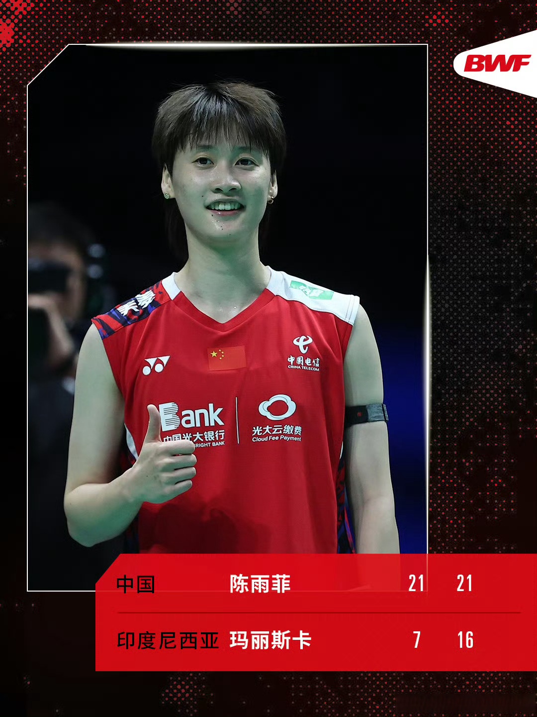 PG Soft Gaming-印尼队轻取韩国队，陈雨菲关键制胜