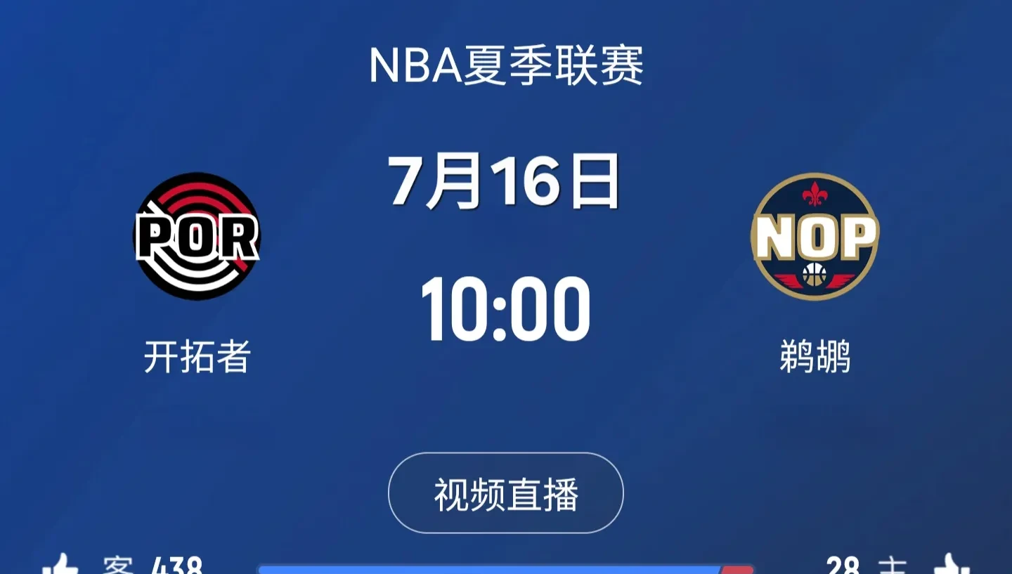 火箭与开拓者对决，勇者胜出